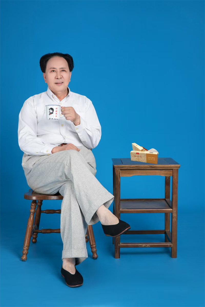 毛主席特行演员